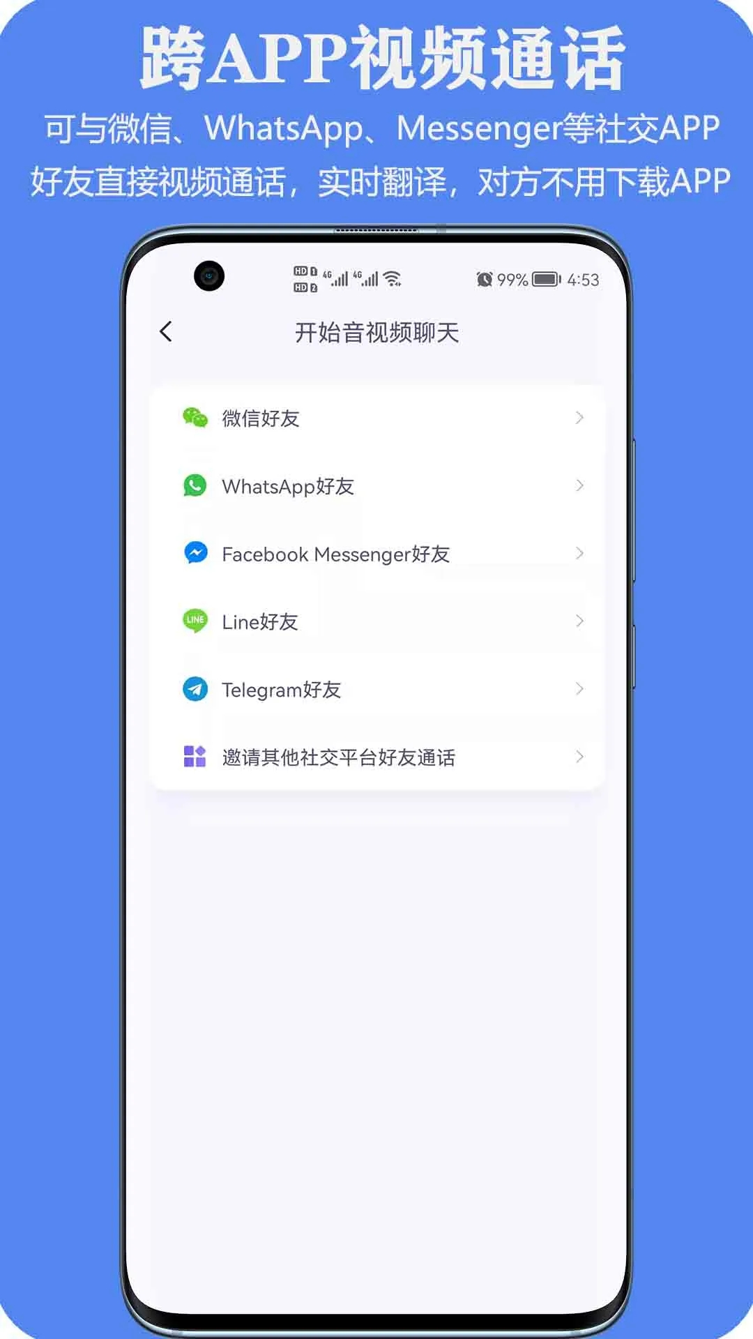 親愛的翻譯官APP