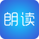 文字朗讀神器APP