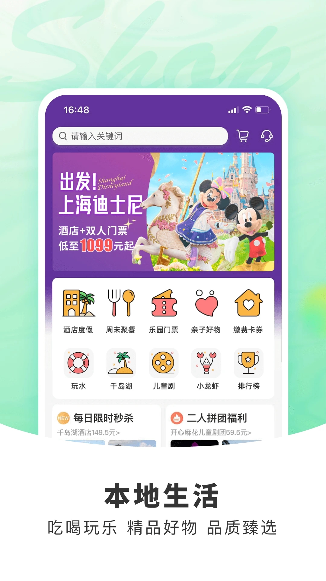 杭州市民卡APP