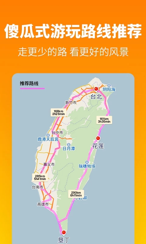 探途離線地圖