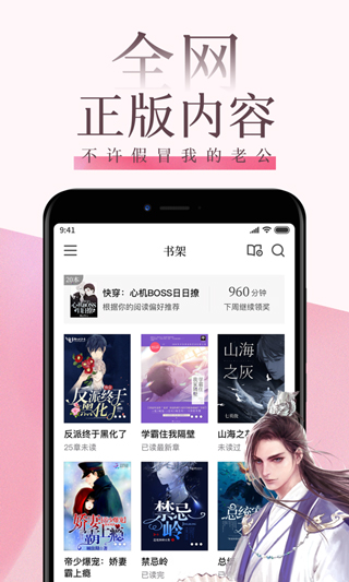 紅袖讀書app