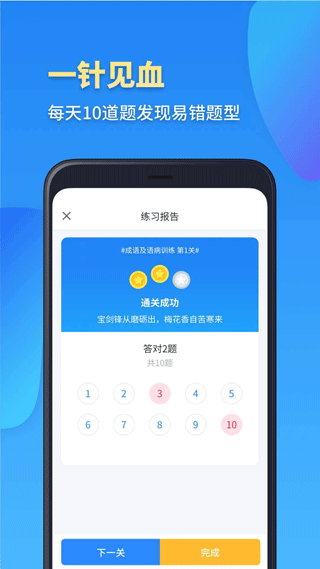 高一數學app