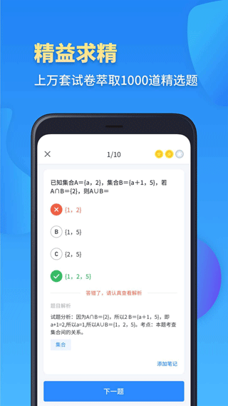 高一數學app