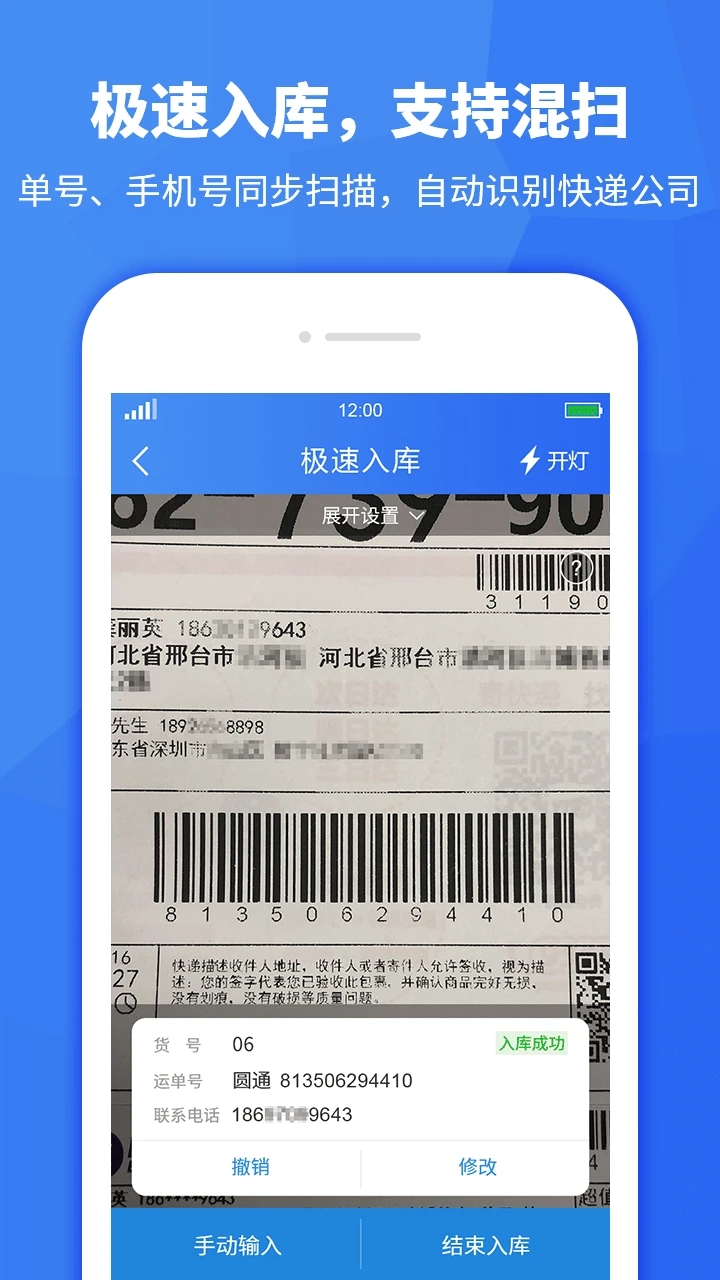 驛站助手APP