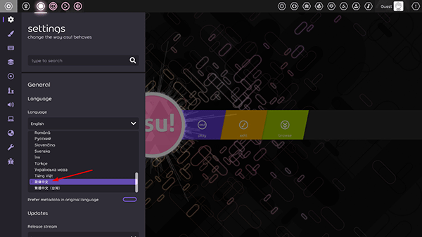 OSU手機版中文版怎么調(diào)成語言？4