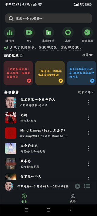 Soul音APP最新版