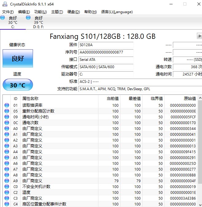 CrystalDiskInfo中文版