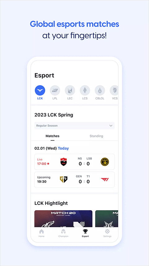 英雄聯(lián)盟opgg app