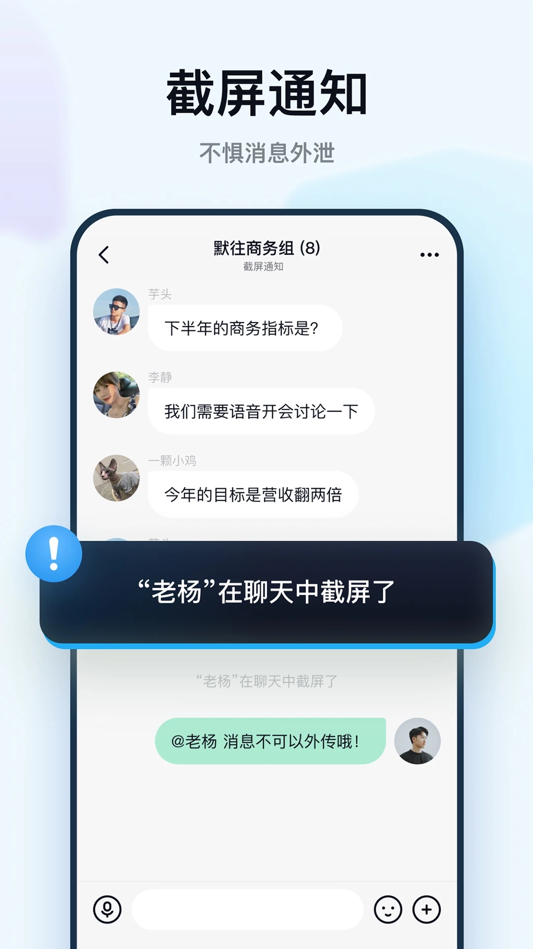 默往聊天交友