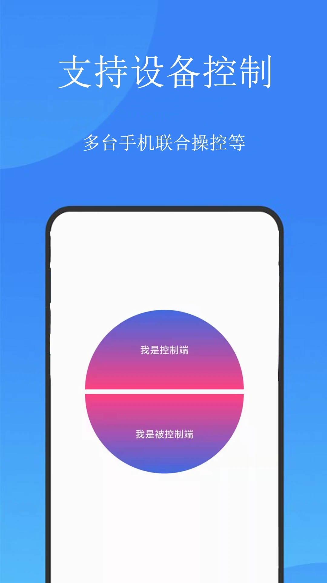 觸控精靈APP