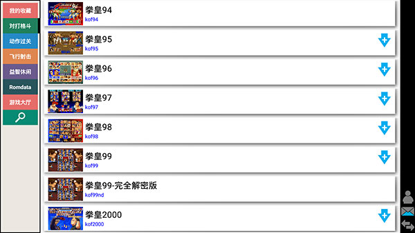 kawaks模擬器最新版