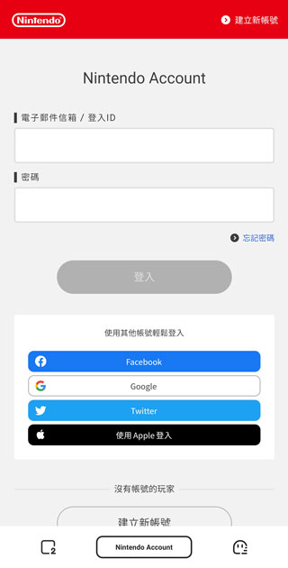 任天堂app登錄要求的內(nèi)容有誤