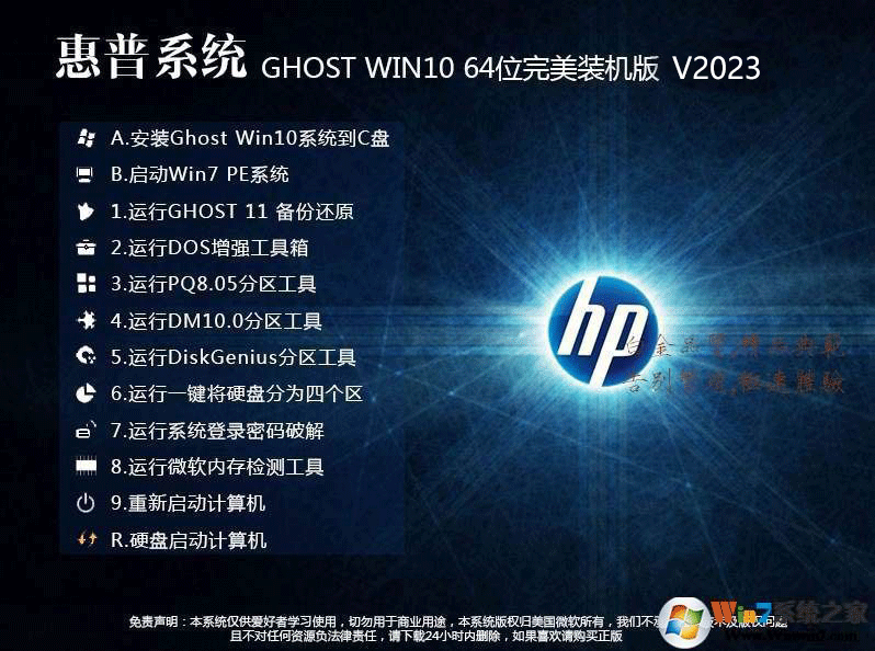 惠普HP電腦專用WIN10 64位專業(yè)版(永久激活)ISO鏡像 V2020