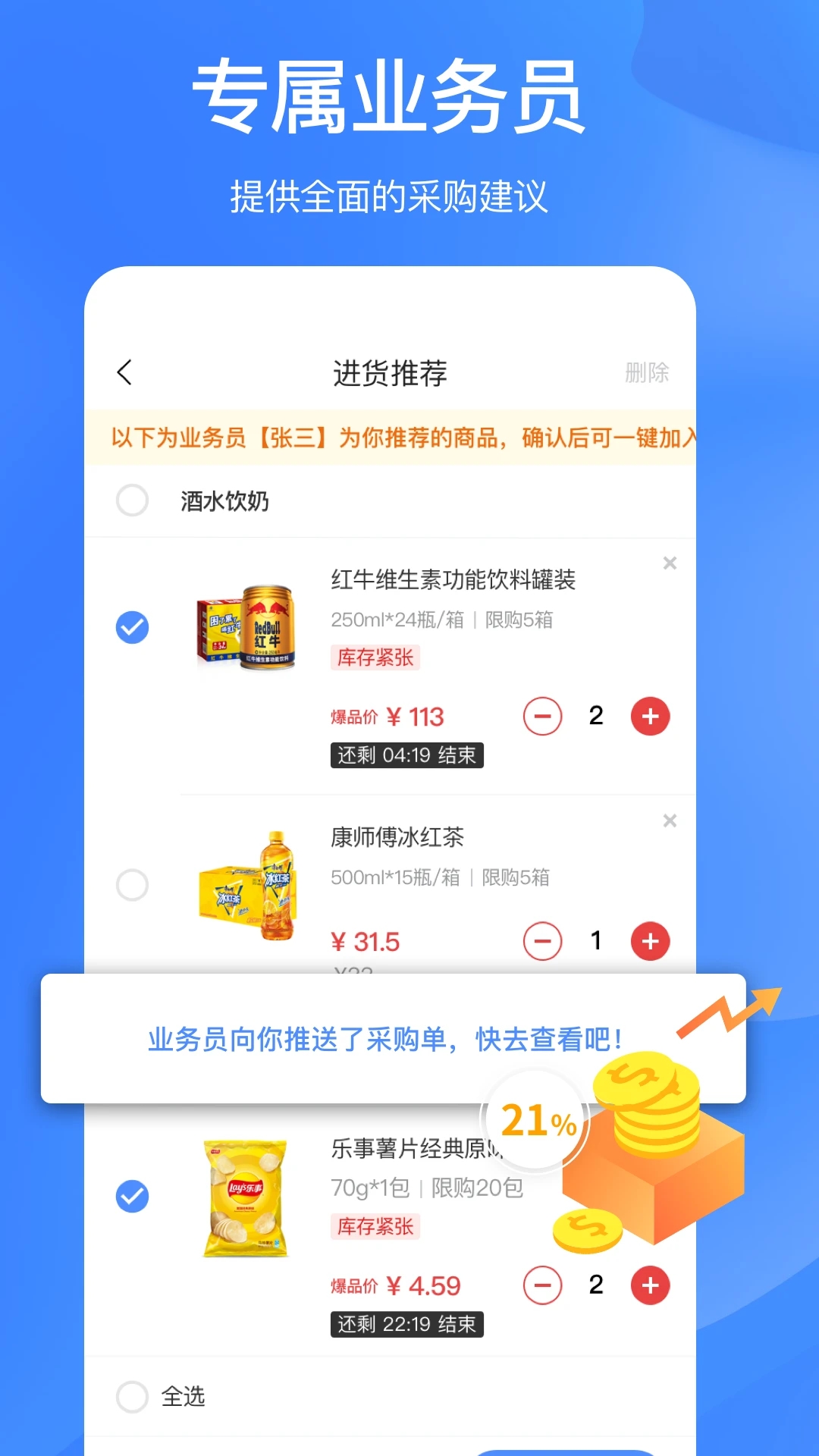 拼便宜APP