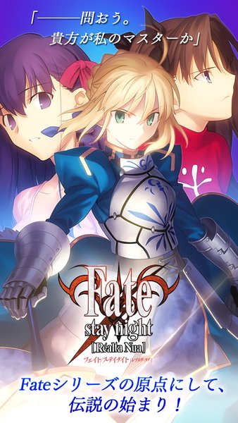 fate stay night游戲手機版