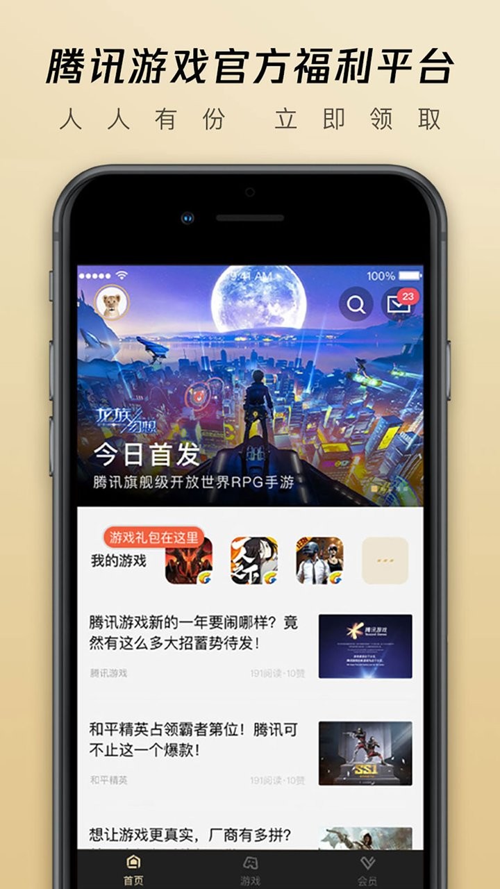 心悅俱樂部app