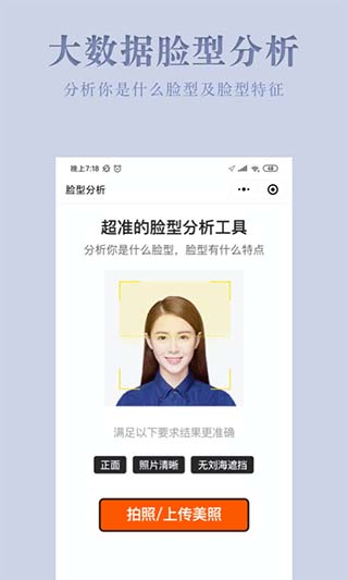 試發(fā)型相機APP