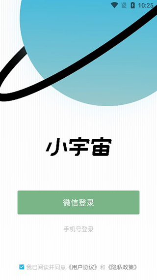 小宇宙app上傳音頻教程