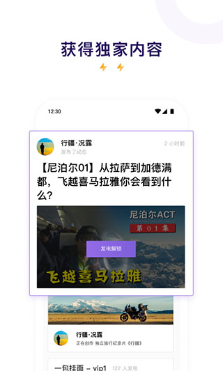 愛發(fā)電APP