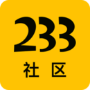 233社區(qū)APP