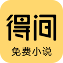 得間小說免費(fèi)閱讀