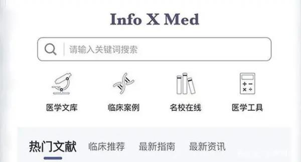 pubmed手機(jī)版怎么用