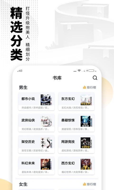 愛看書免費(fèi)小說(shuō)APP