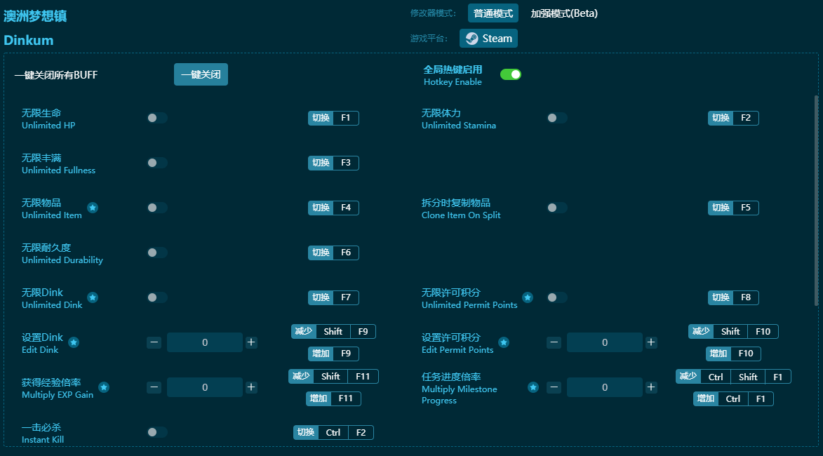 澳洲夢(mèng)想鎮(zhèn)二十二項(xiàng)修改器 v2023最新版