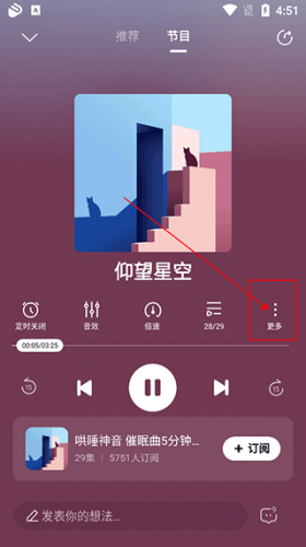 酷狗聽書app