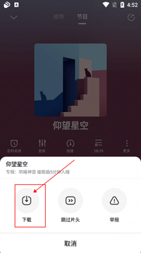 酷狗聽書app