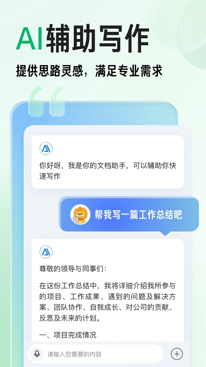 百度文庫APP免費版