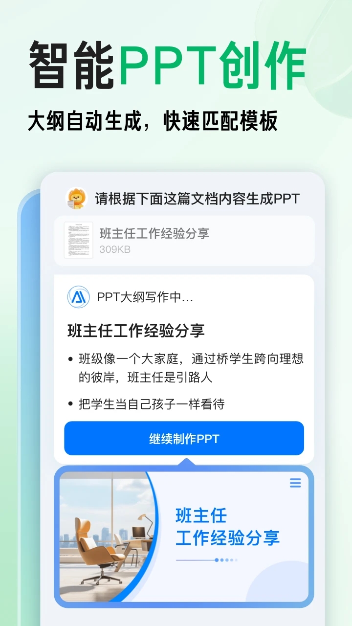 百度文庫APP免費版