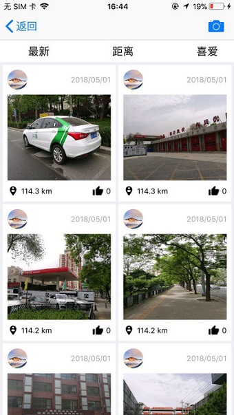 車易行app