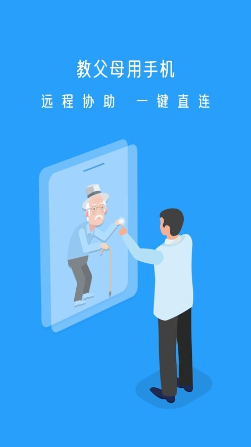 小X遠(yuǎn)程辦公工具