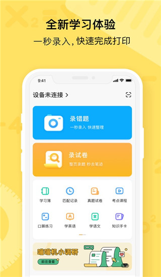 喵喵機(jī)app