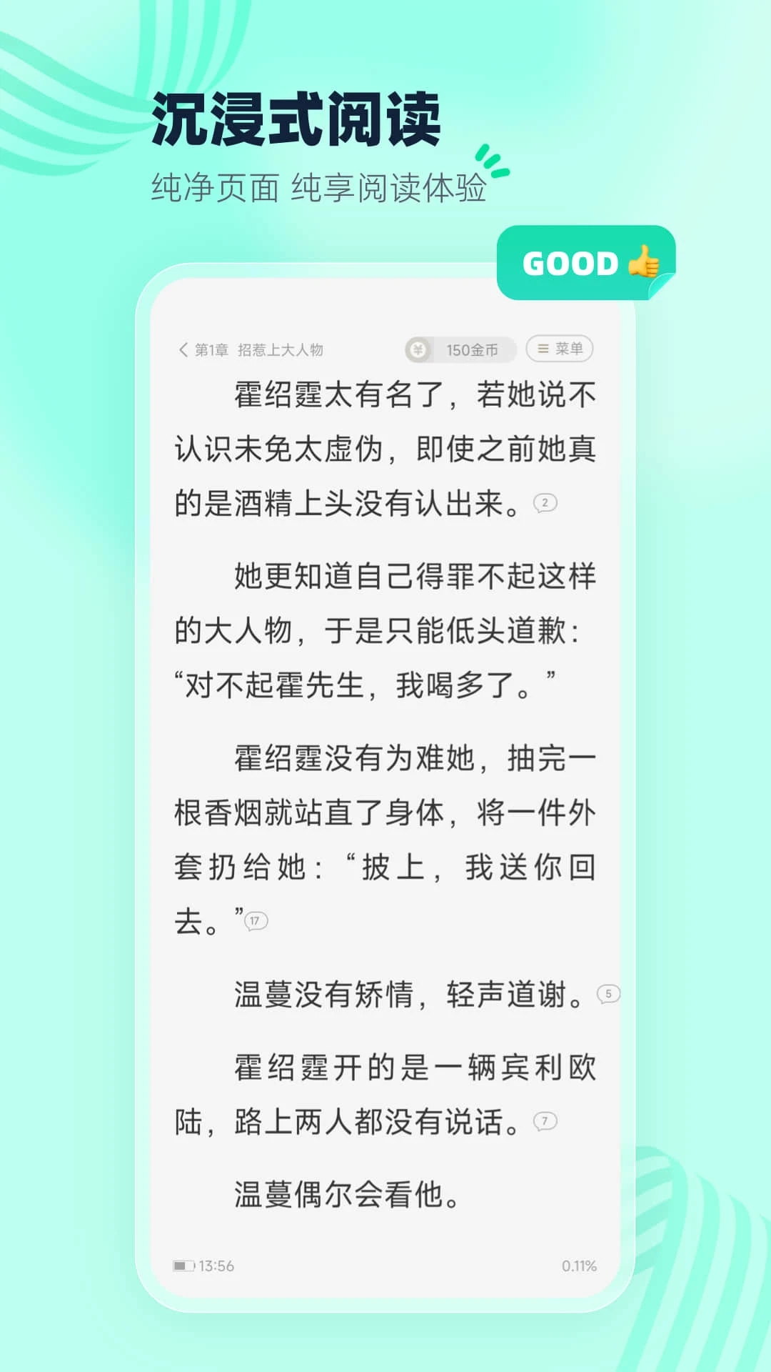 熊貓腦洞小說(shuō)APP