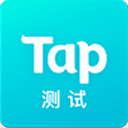 taptap測試版最新版