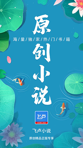 飛盧中文網(wǎng)app2022最新版本