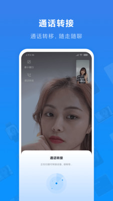 小米音視頻通話