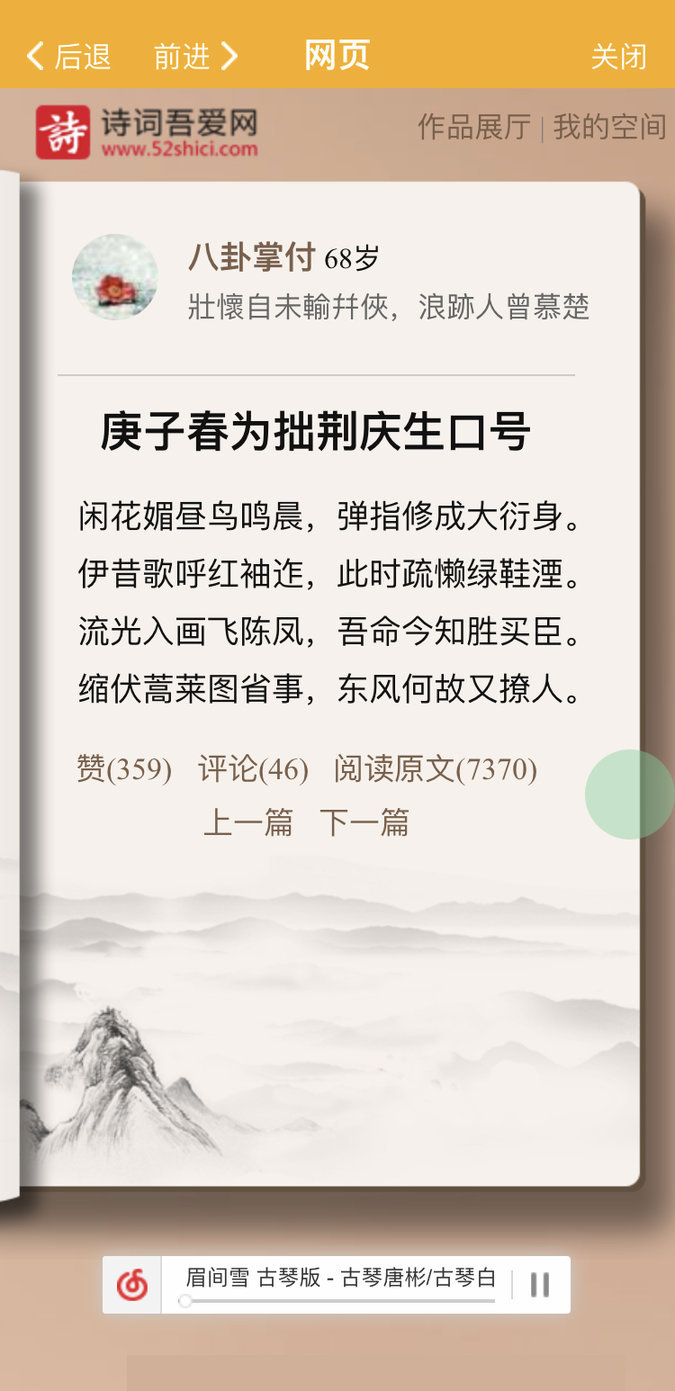 詩詞吾愛app