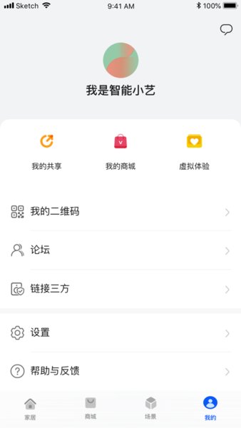 智慧生活app