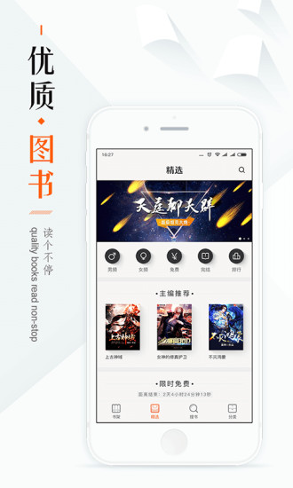 宜搜小說APP