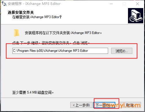 ixchange mp3 editor免費版