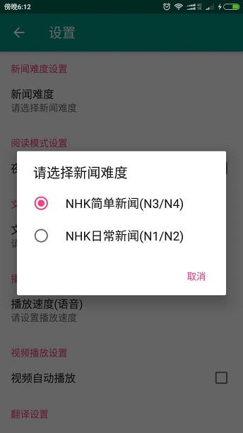 日本NHK新聞