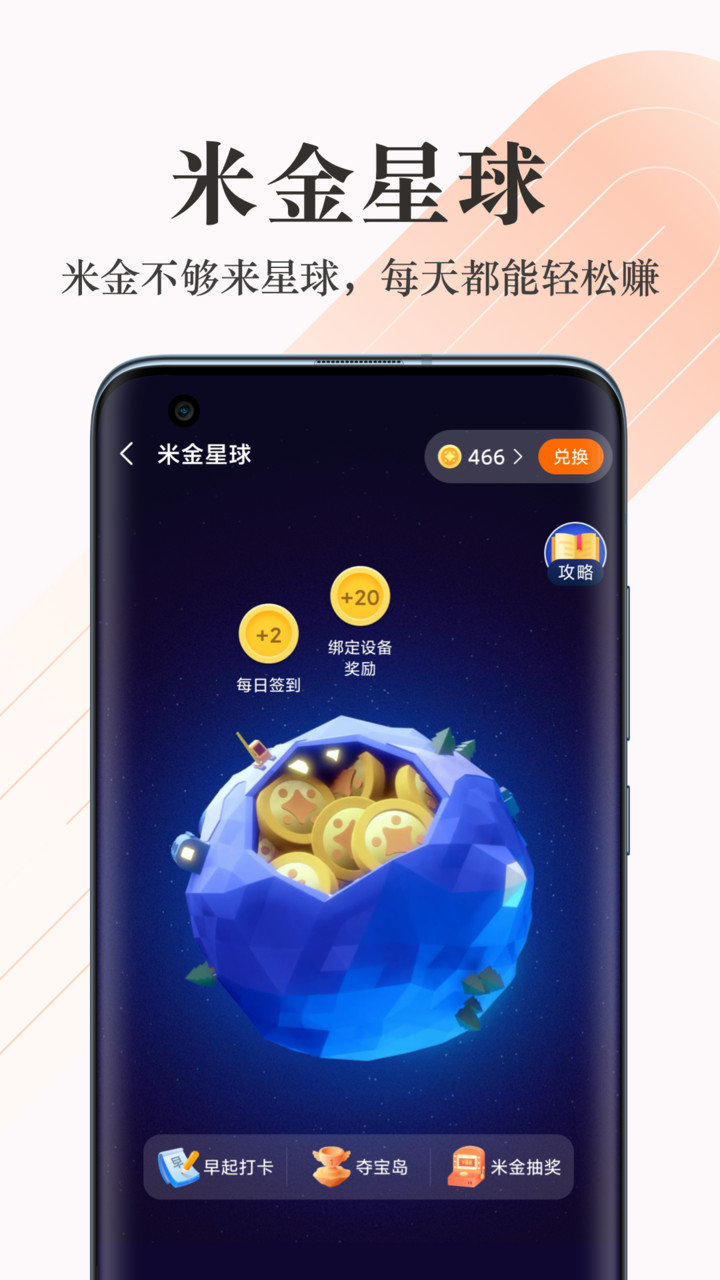 小米商城app