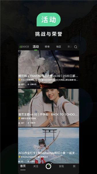 POCO相機(jī)APP