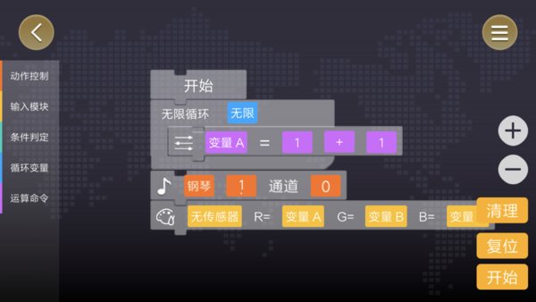 onebot積木機(jī)器人反履機(jī)甲app