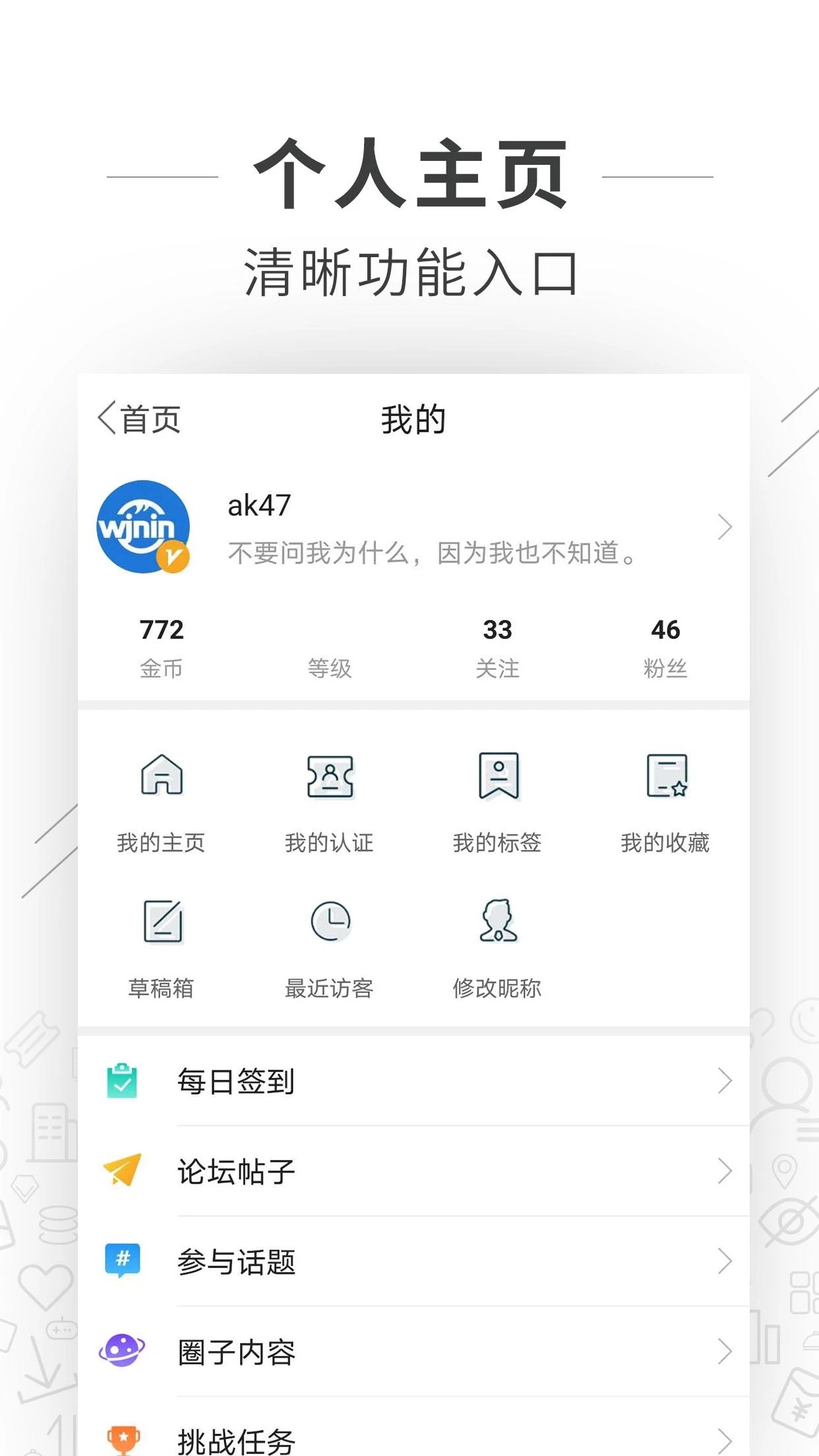 望江論壇APP