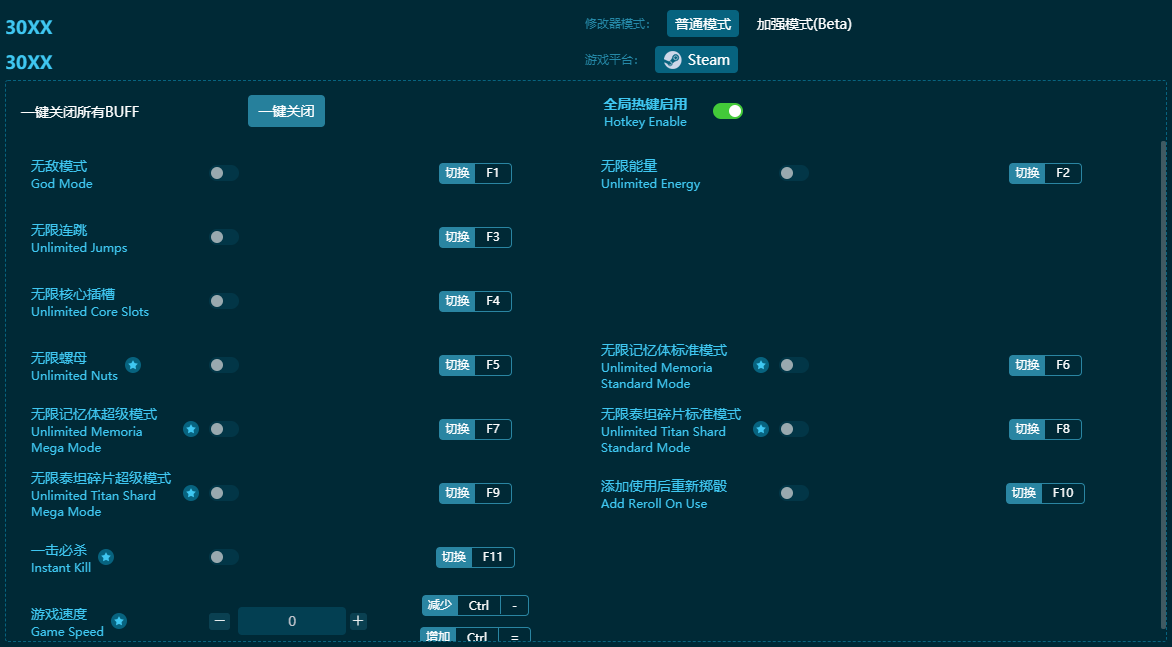 30XX十二項修改器 v2024最新版