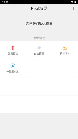 root精靈手機(jī)版